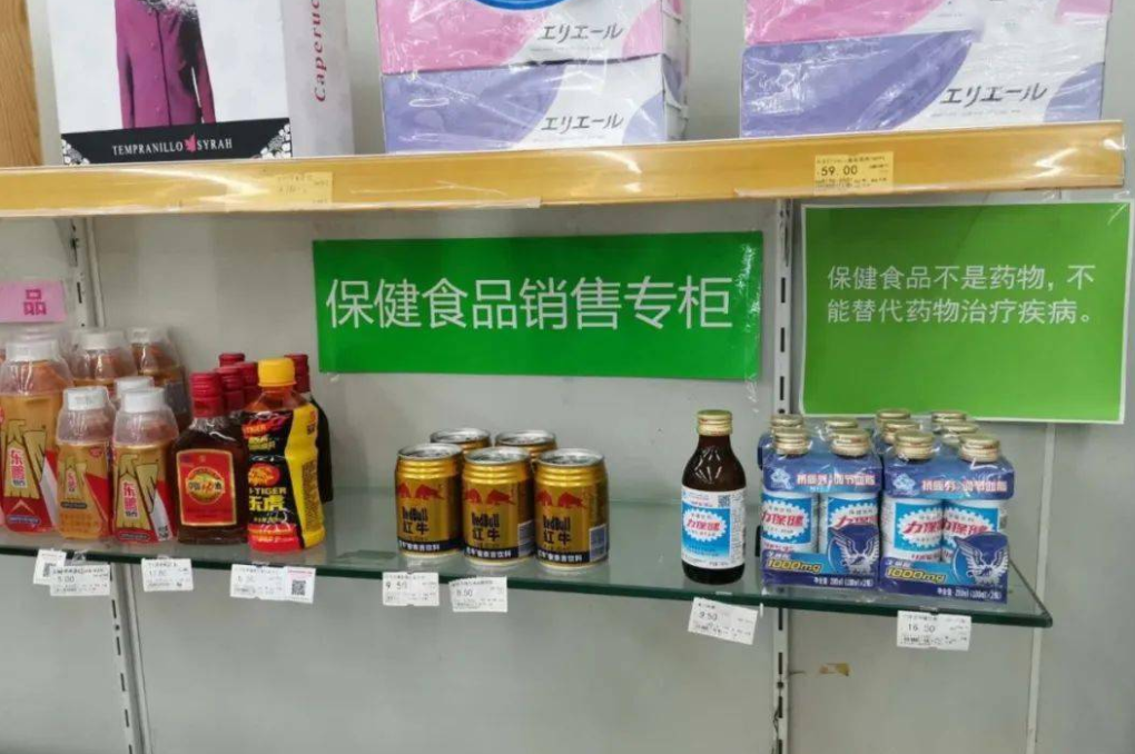 保健食品注冊產(chǎn)品超12000個 標(biāo)準(zhǔn)化引領(lǐng)產(chǎn)業(yè)高質(zhì)量發(fā)展